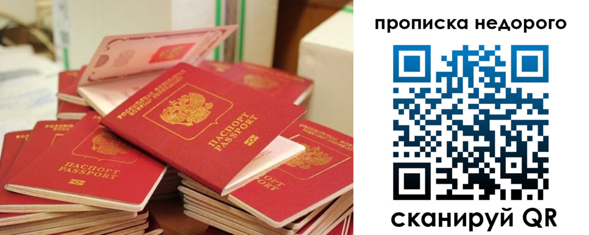 временная регистрация в квартире в Калаче