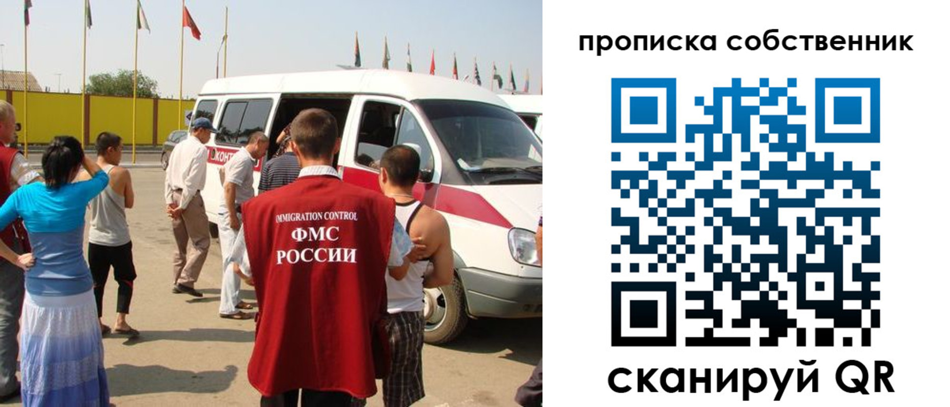 купить прописку в Калаче
