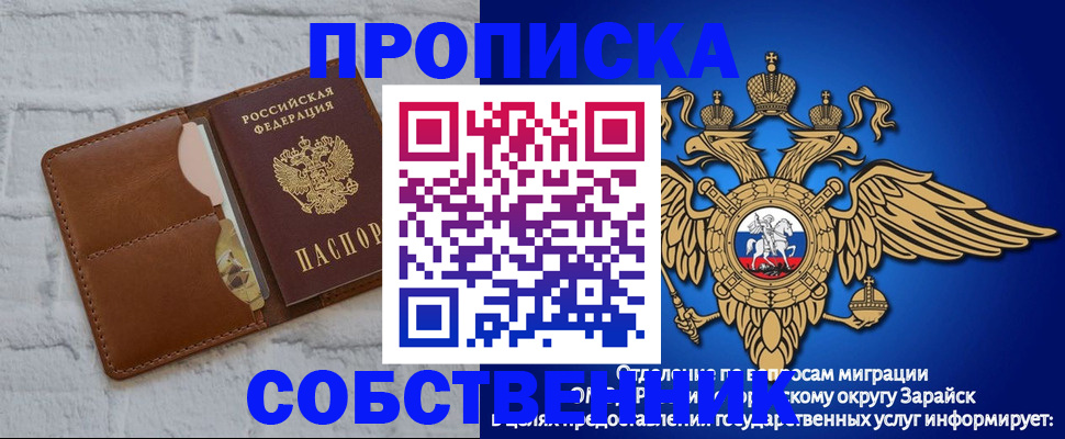 прописка регистрация в Калаче
