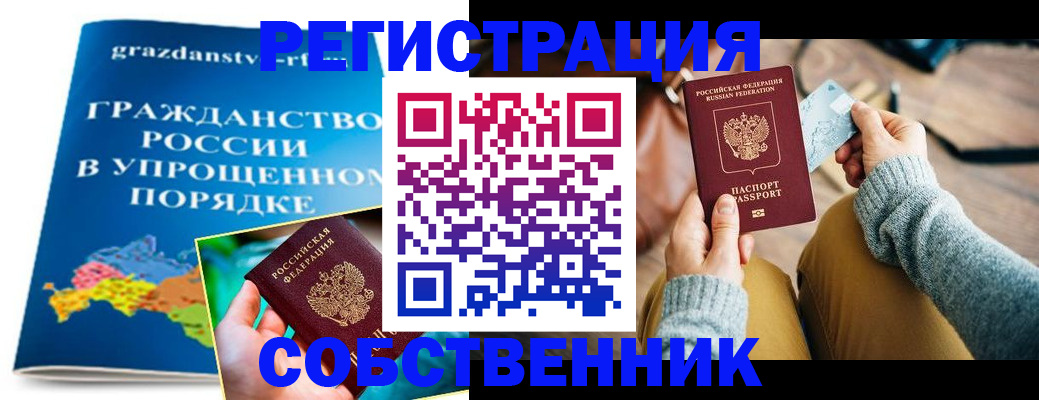 прописка штамп в Калаче